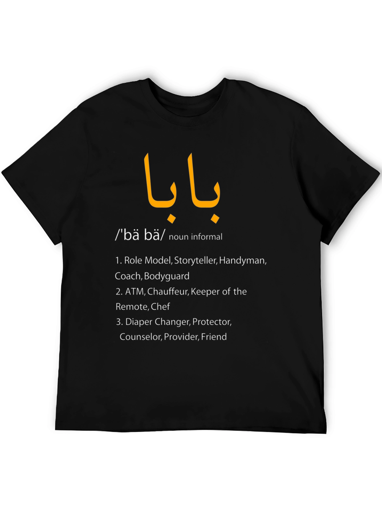 Baba Definition T-Shirt - Fathers Day Gift