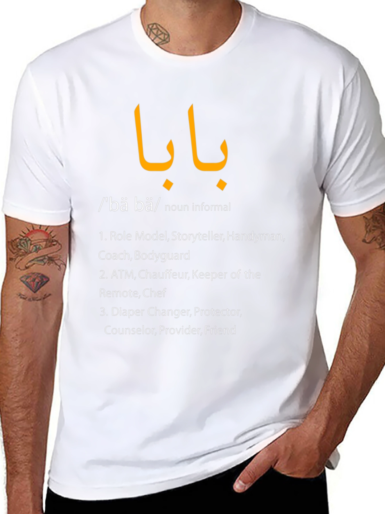 Baba Definition T-Shirt - Fathers Day Gift