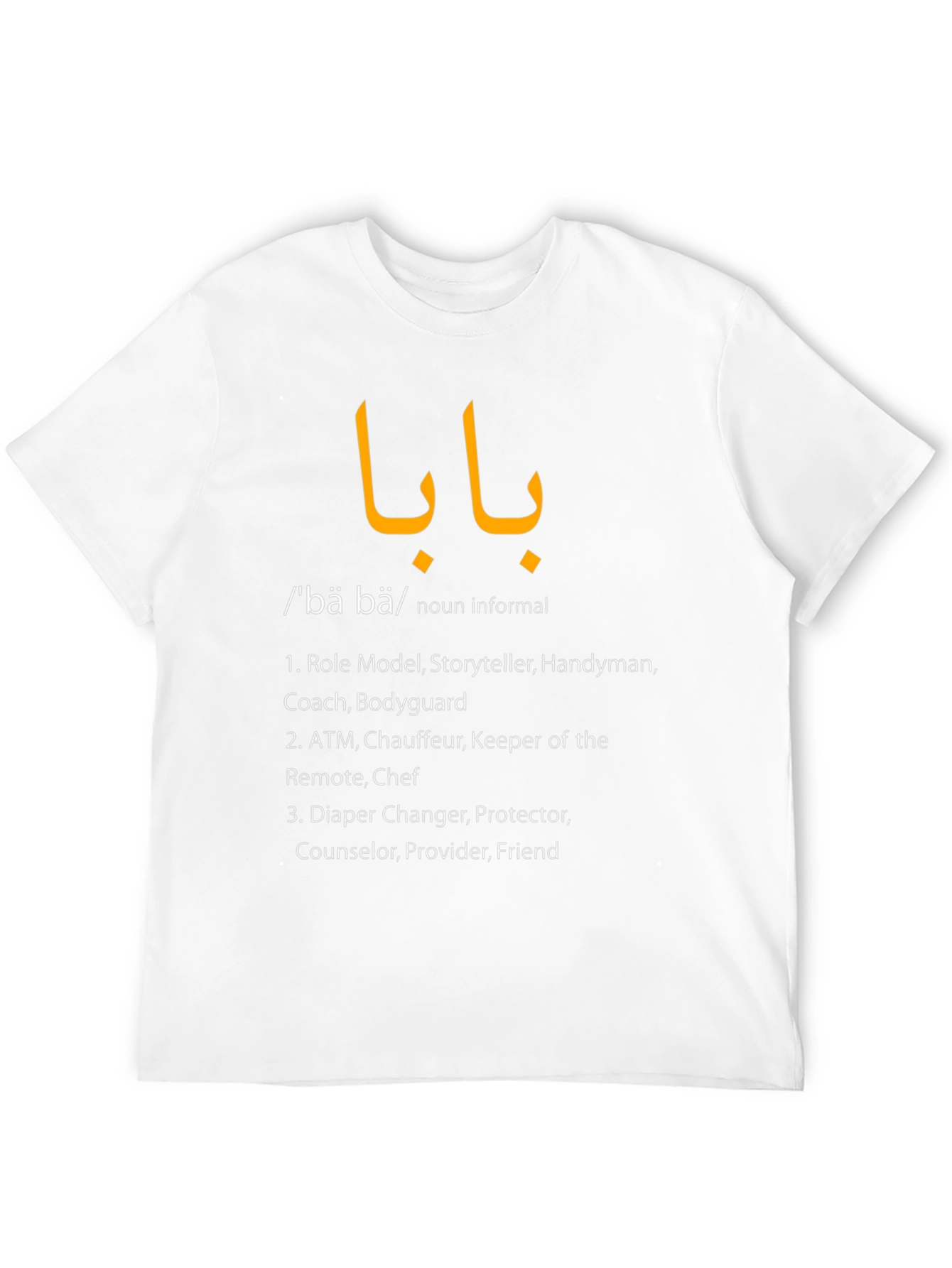Baba Definition T-Shirt - Fathers Day Gift