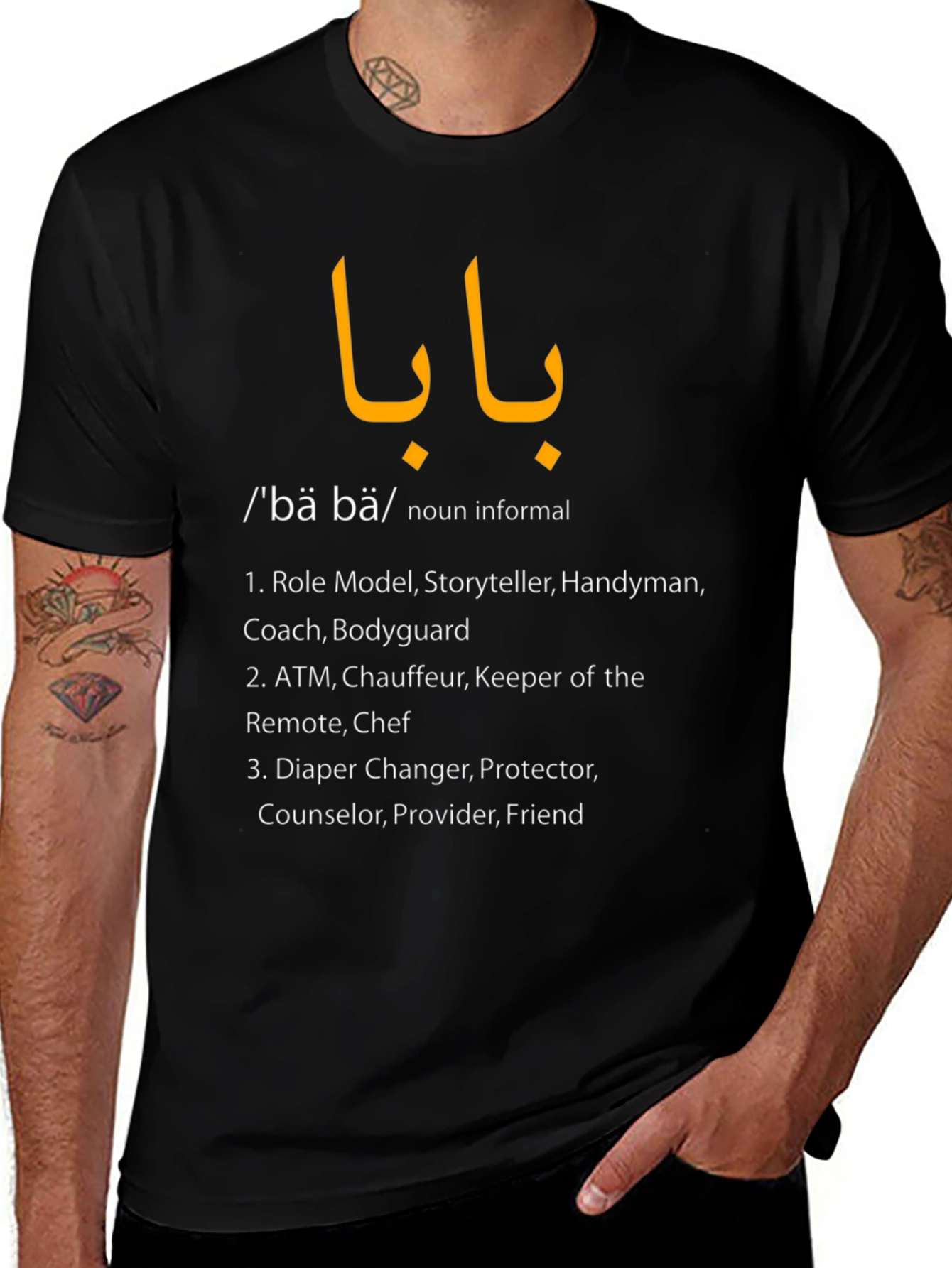 Baba Definition T-Shirt - Fathers Day Gift