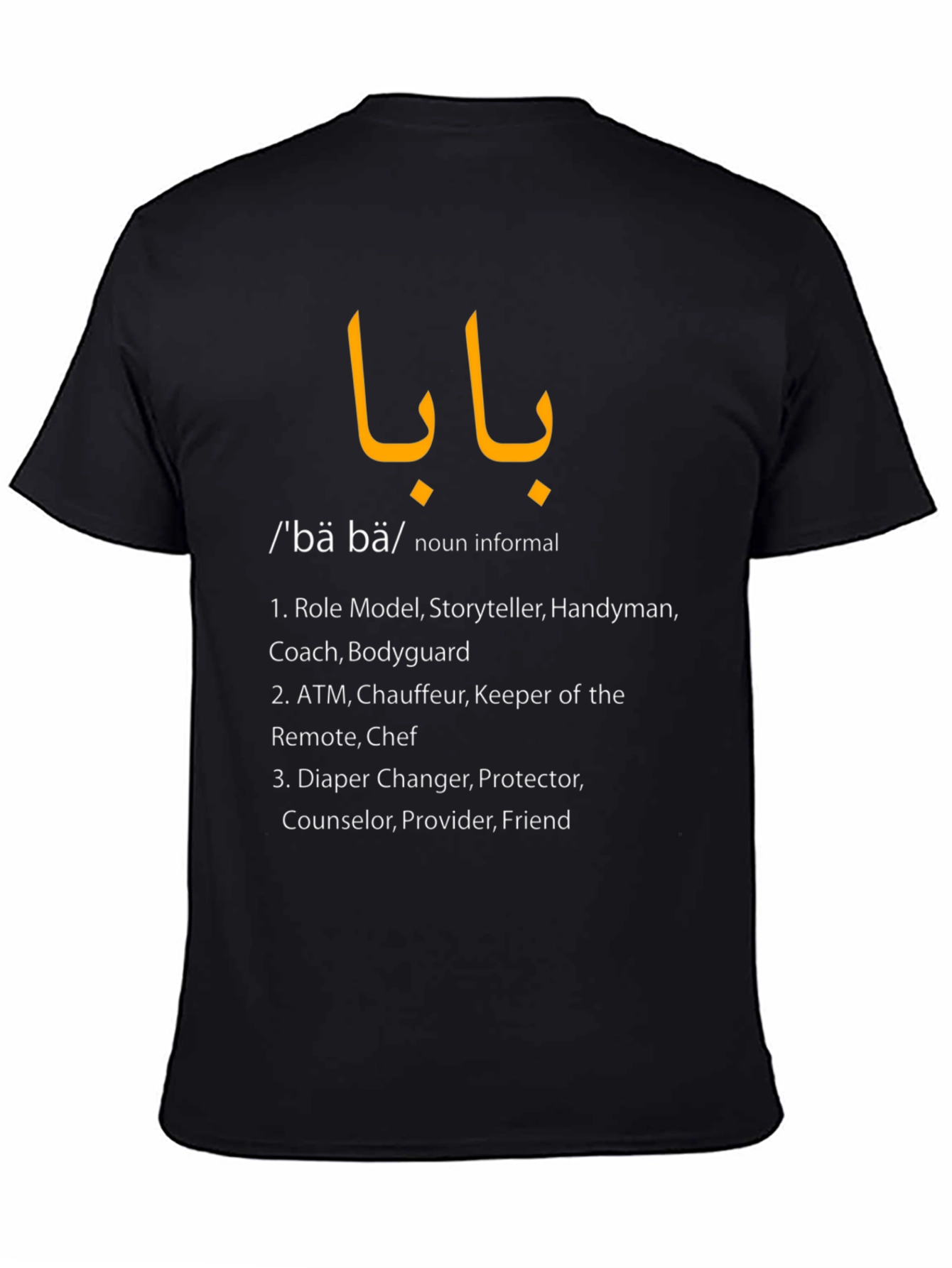 Baba Definition T-Shirt - Fathers Day Gift