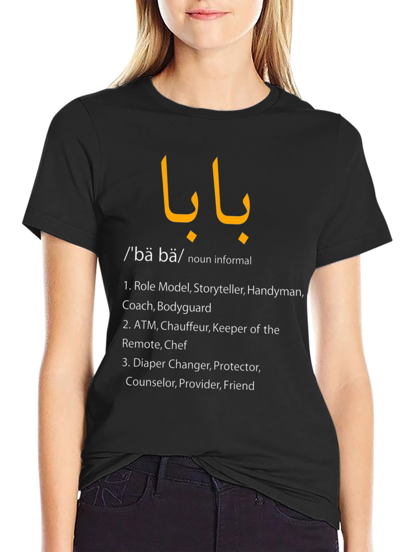 Baba Definition T-Shirt - Fathers Day Gift