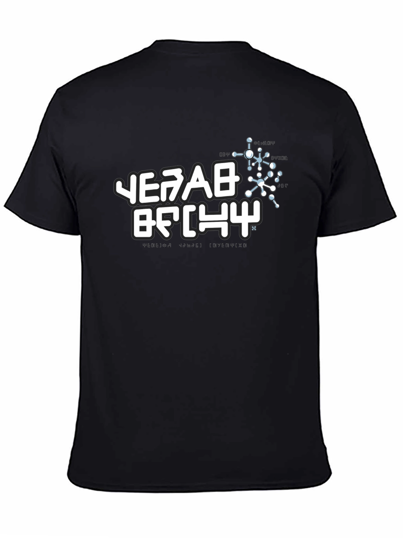 Black T-Shirt with White Graphic Print