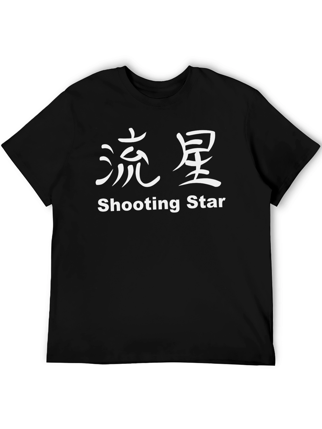 Shooting Star Black T-Shirt with Japanese Writing