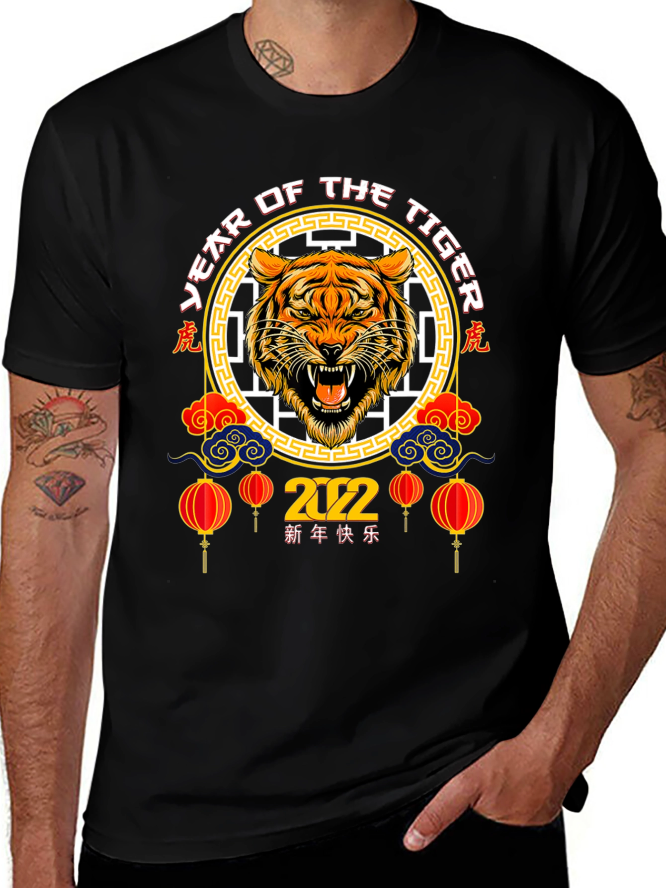 Year of the Tiger 2022 Graphic T-Shirt