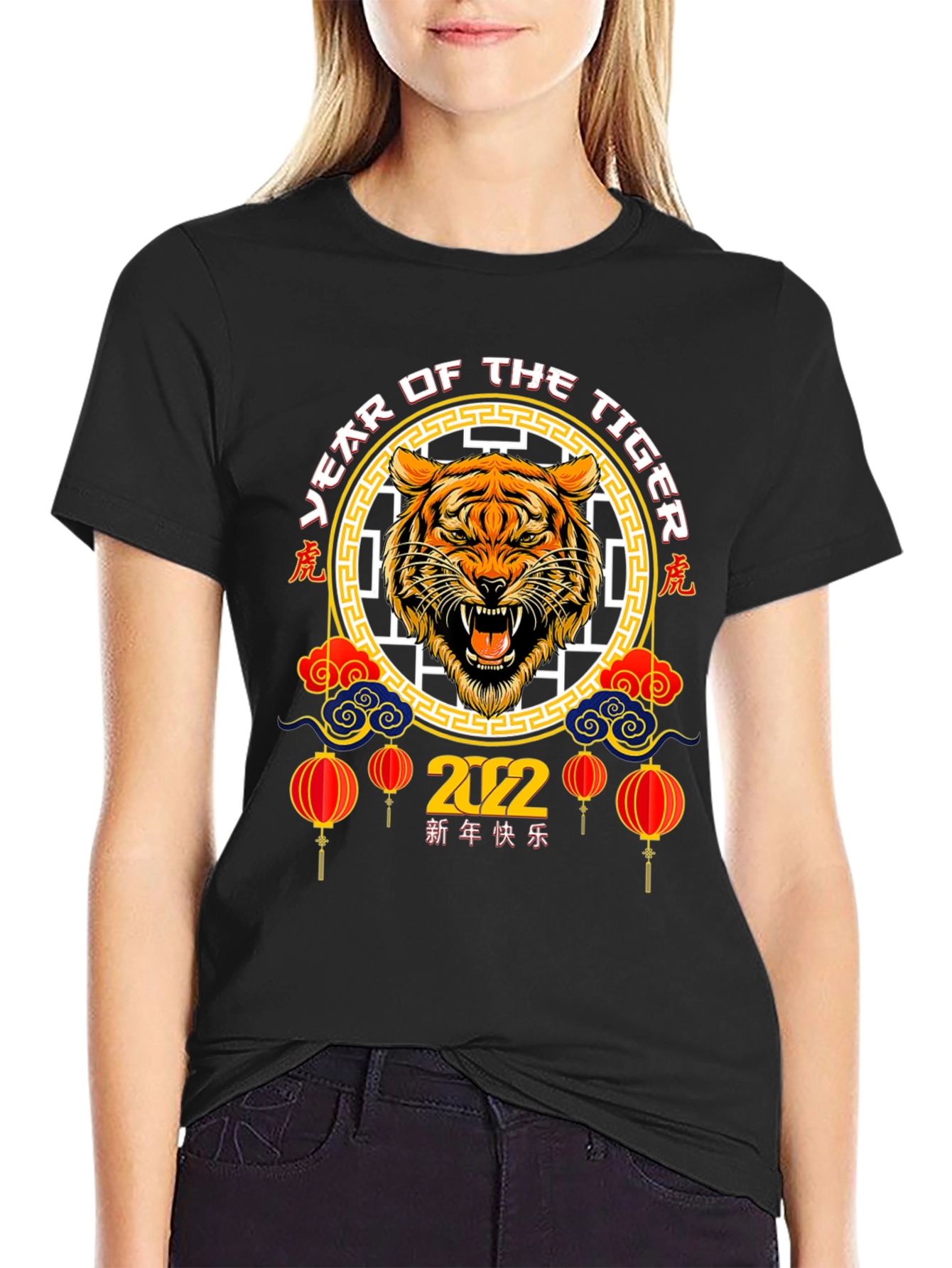 Year of the Tiger 2022 Graphic T-Shirt
