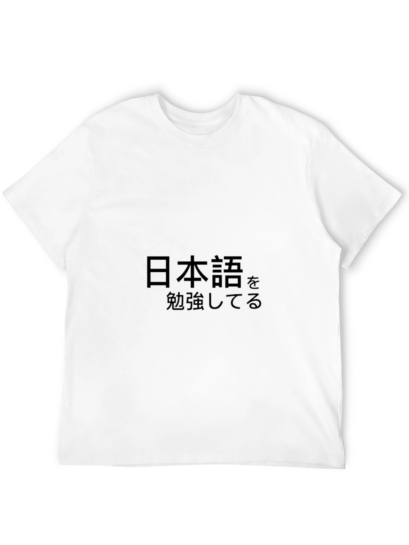 Japanese Study T-Shirt